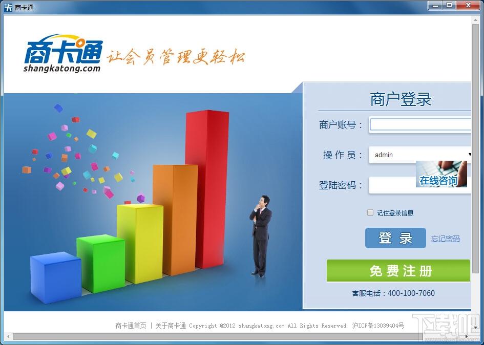 商卡通会员管理系统,商卡通会员管理系统下载,商卡通会员管理系统官方下载