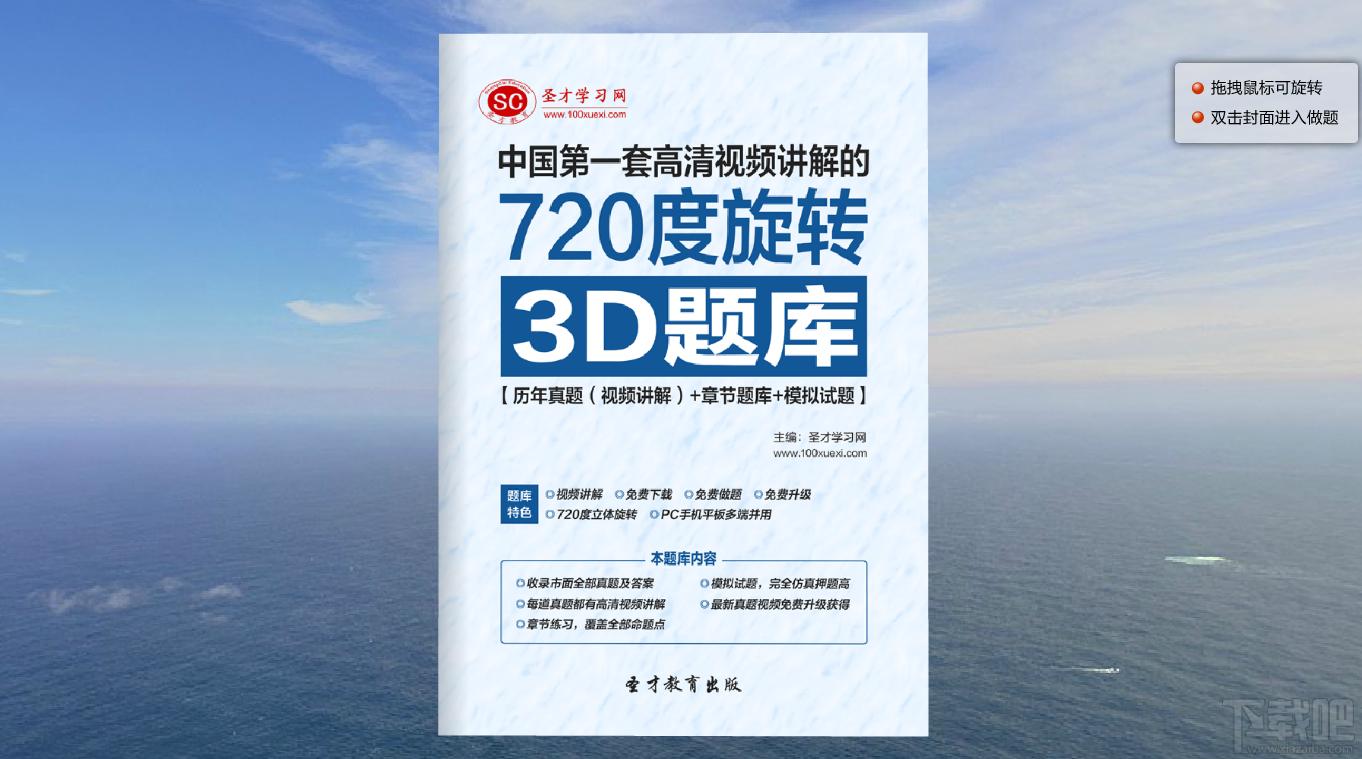 圣才周三多《管理学—原理与方法》（第4版）配套题库,圣才周三多《管理学—原理与方法》（第4版）配套题库下载,圣才周三多《管理学—原理与方法》（第4版）配套题库官