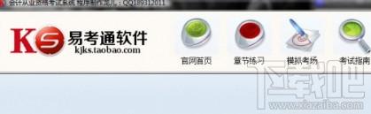 易考通,网络考试系统,易考通网络考试系统