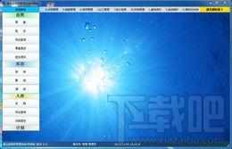 盛光进销存管理系统网络版,盛光进销存管理系统网络版下载,盛光进销存管理系统网络版官方下载