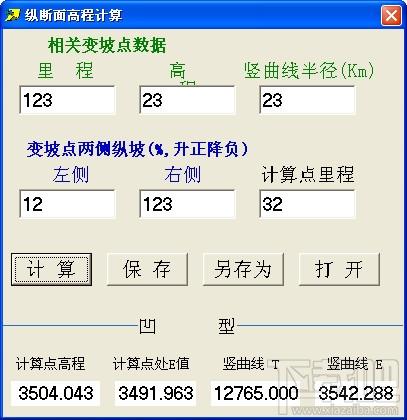 纵断面高程计算工具,纵断面高程计算工具下载,纵断面高程计算工具官方下载