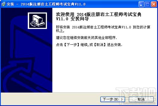 注册岩土工程师考试,注册岩土工程师考试宝典