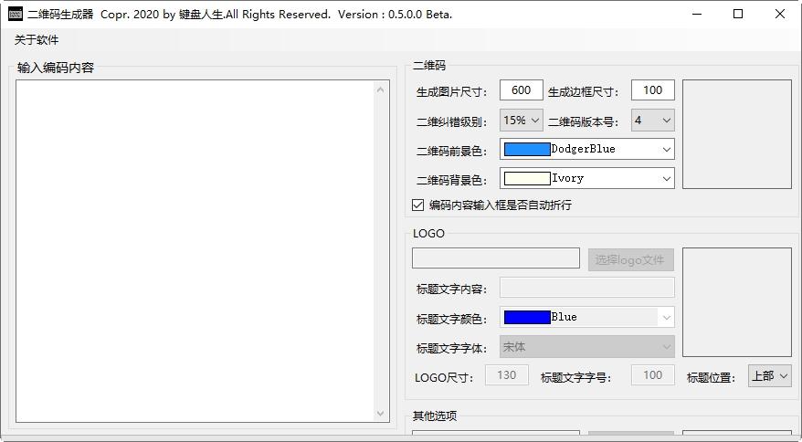 键盘人生二维码生成器,二维码.