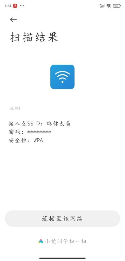 wifi二维码生成器直连密码,app,wifi二维码生成器不用输密码.