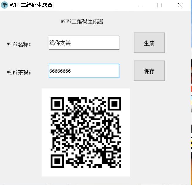 wifi二维码生成器直连密码,app,wifi二维码生成器不用输密码.