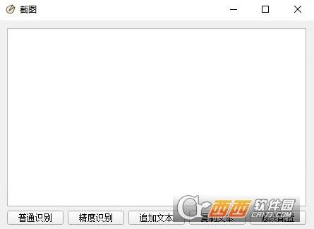 文字识别,基于pyqt5,高精度免费OCR工具.