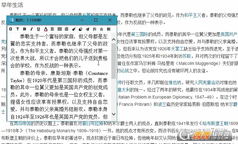 天若识别OCR,无需网络,使用教程.