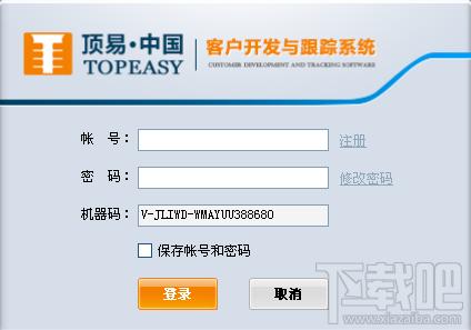 客户关系,业务管理系统,顶易中国客户关系与业务管理系统