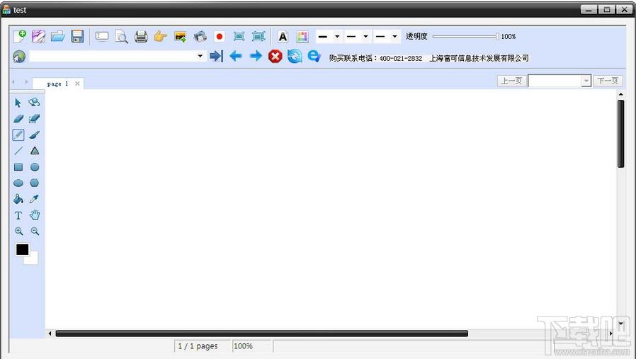 叮当电子白板,叮当电子白板下载,叮当电子白板官方下载