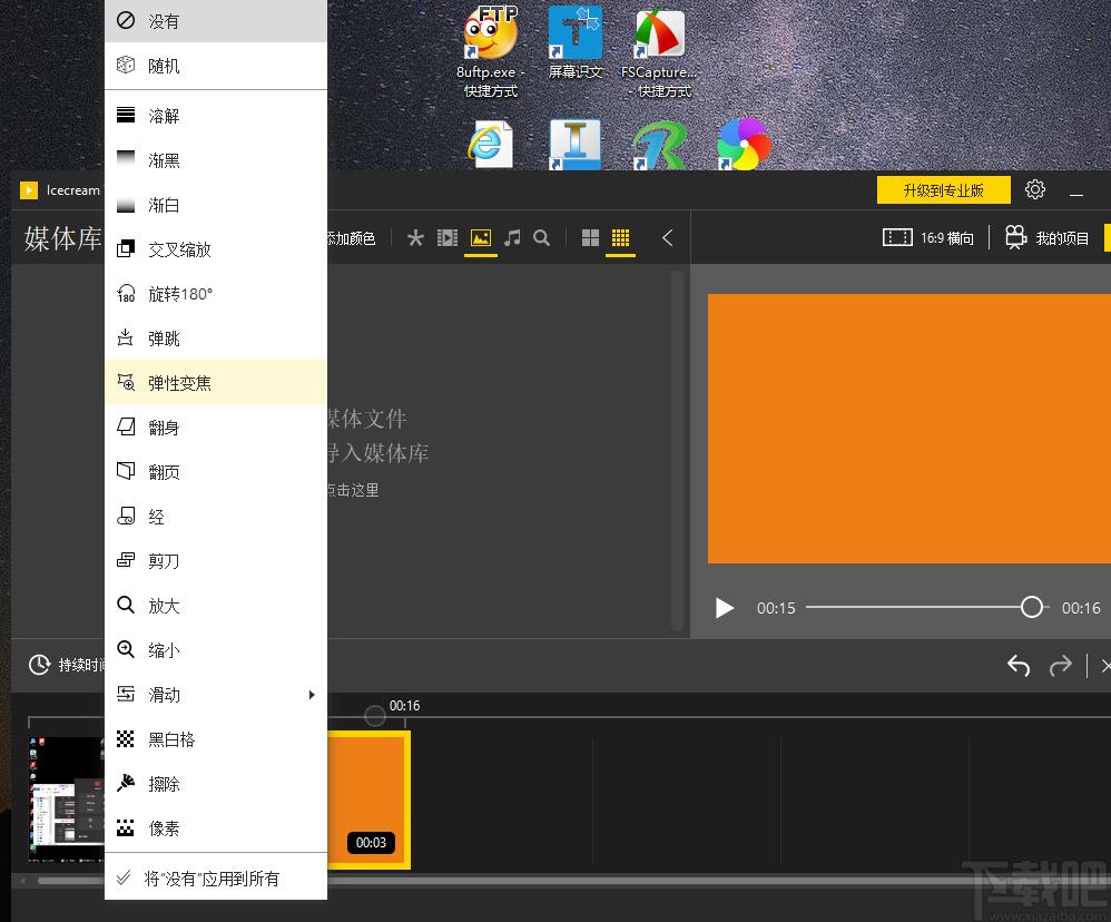 Icecream Video Editor下载,视频剪辑