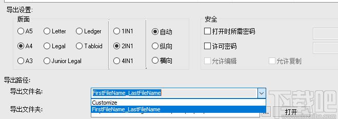 PDFMate Free PDF Merger下载,PDF合并软件,PDF软件,文件合并