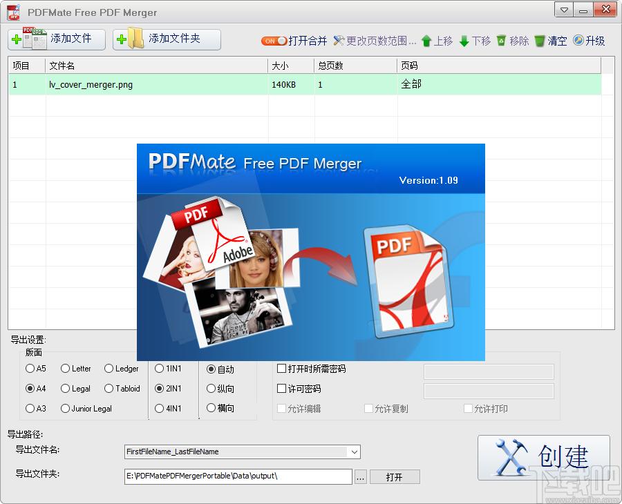 PDFMate Free PDF Merger下载,PDF合并软件,PDF软件,文件合并