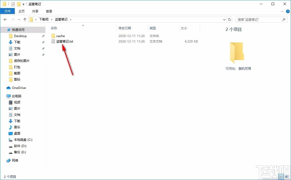 小说爬虫下载,小说爬虫电脑版,小说下载