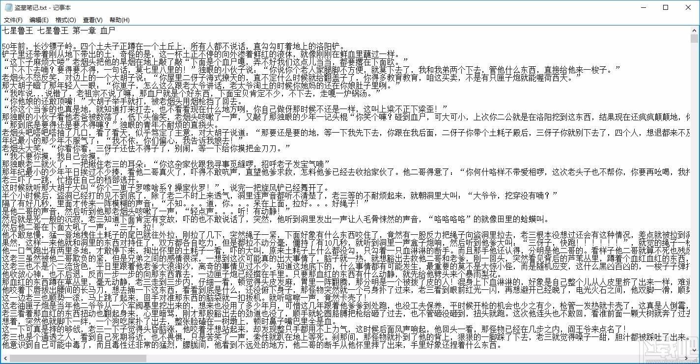小说爬虫下载,小说爬虫电脑版,小说下载