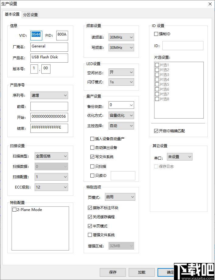 YS8231U盘量产工具下载,U盘工具,量产工具