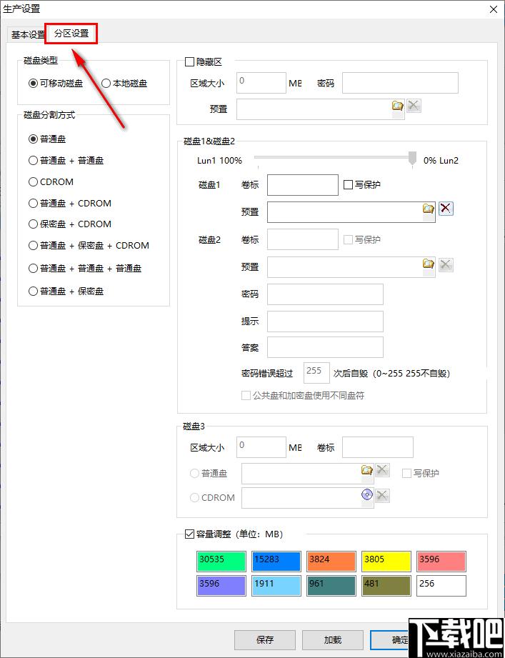 YS8231U盘量产工具下载,U盘工具,量产工具