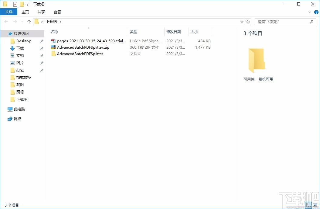 Advanced Batch PDF Splitter,PDF批量分割软件,PDF分割