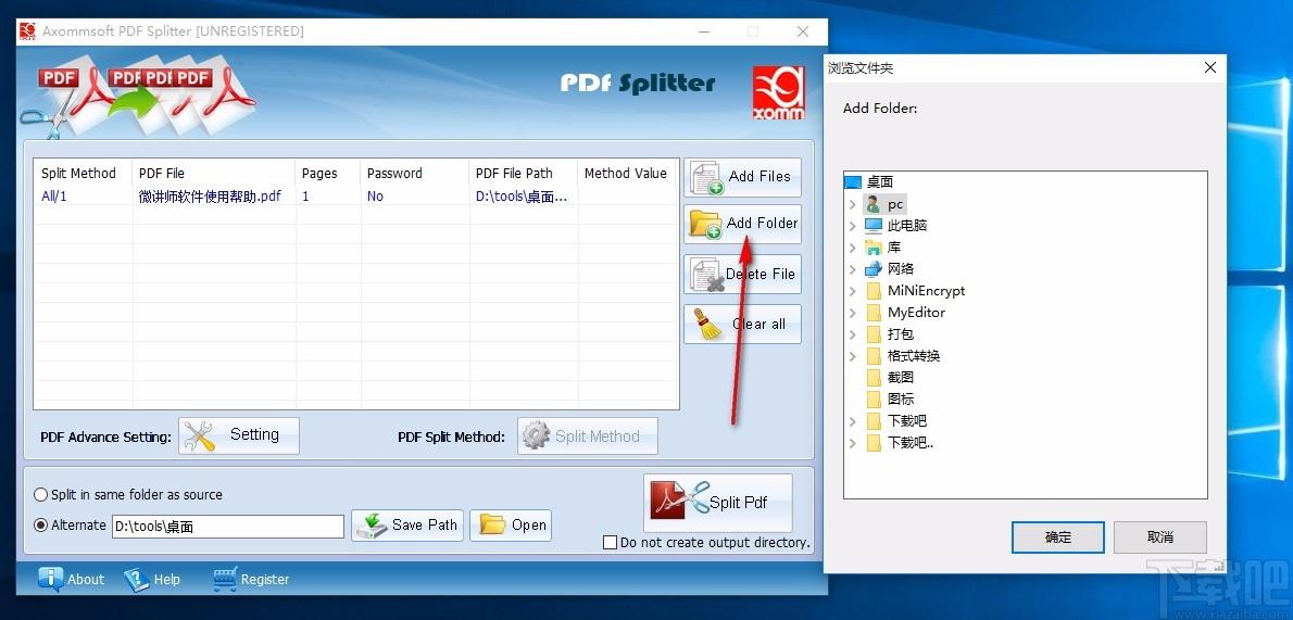 Axommsoft PDF Splitter下载,pdf分割软件,pdf分割
