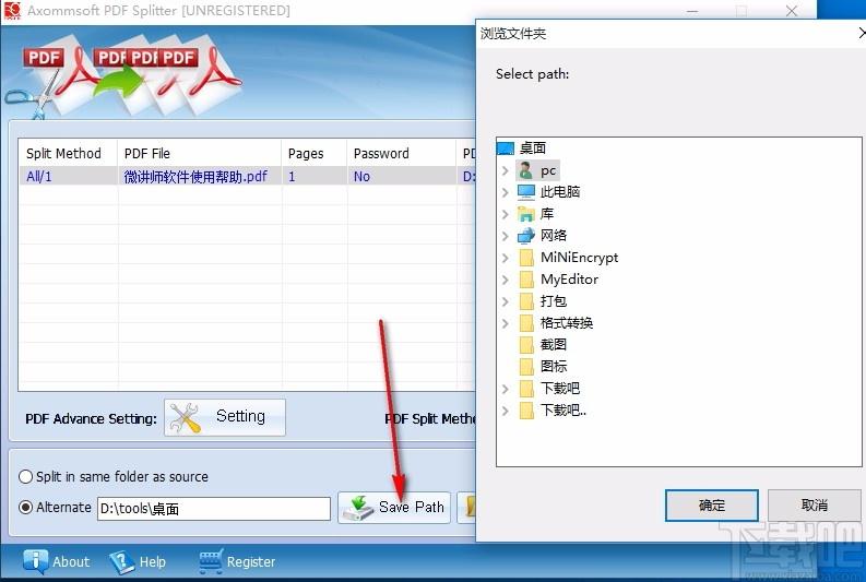 Axommsoft PDF Splitter下载,pdf分割软件,pdf分割