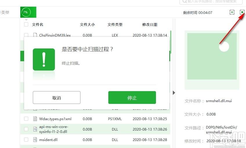 兔大师数据恢复下载,数据恢复