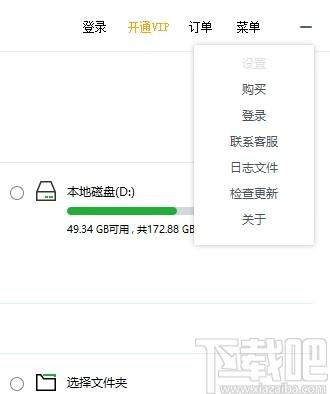 兔大师数据恢复下载,数据恢复