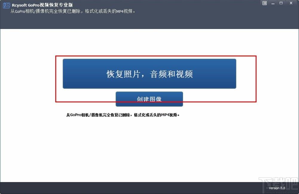 Rcysoft GoPro Video Recovery下载,GOpro数据恢复工具