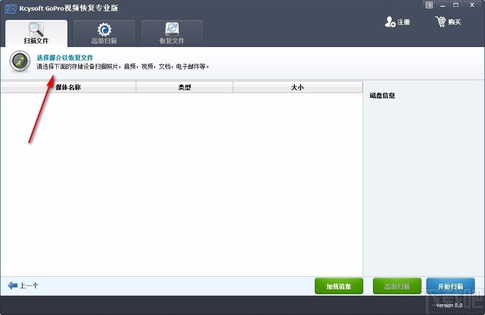 Rcysoft GoPro Video Recovery下载,GOpro数据恢复工具