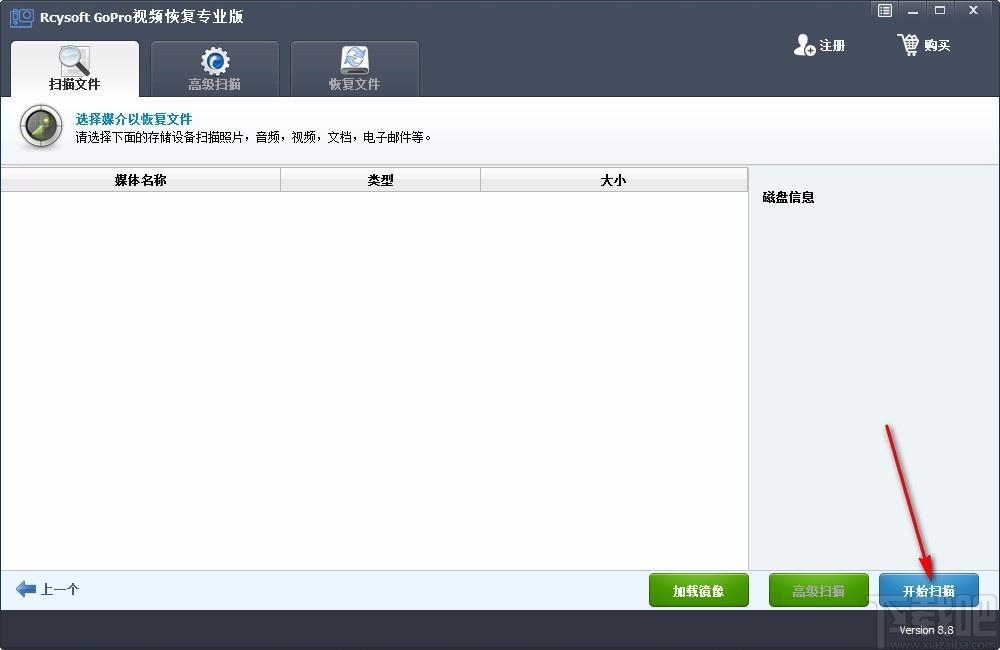 Rcysoft GoPro Video Recovery下载,GOpro数据恢复工具
