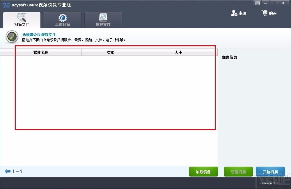 Rcysoft GoPro Video Recovery下载,GOpro数据恢复工具