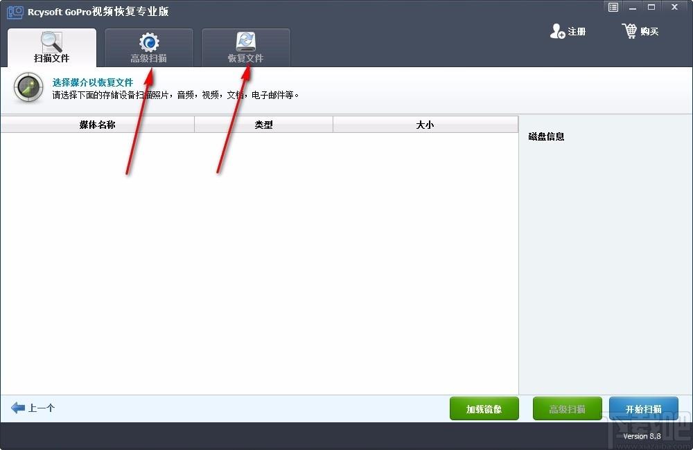Rcysoft GoPro Video Recovery下载,GOpro数据恢复工具