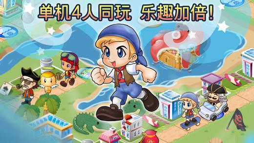 大富翁4fun国际版下载,大富翁,大富翁4,战棋游戏