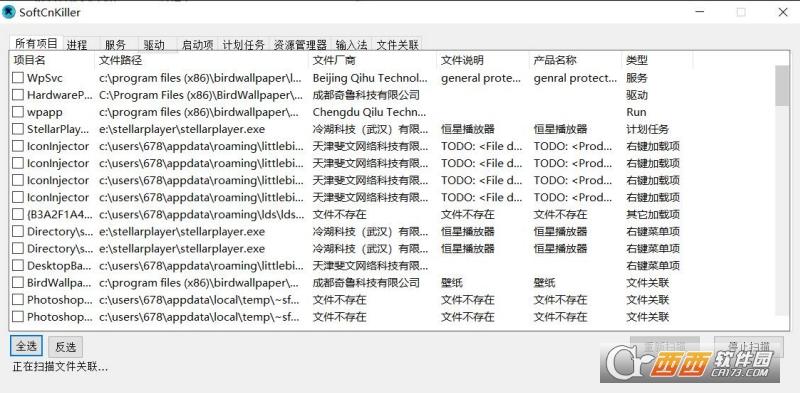 安全工具,系统清理,杀毒.