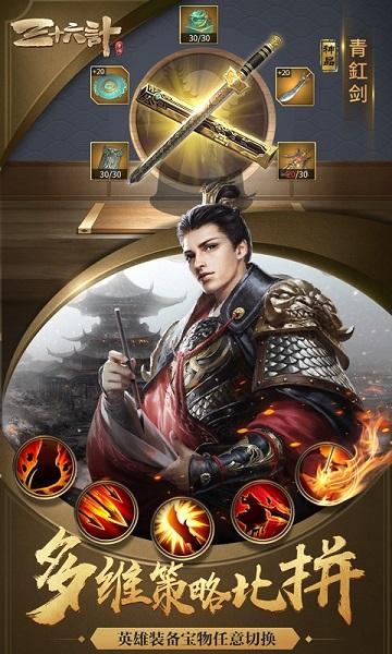 三十六计手游官方版下载,国战手游,对战手游,三十六计