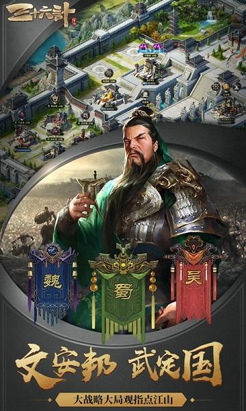 三十六计手游官方版下载,国战手游,对战手游,三十六计