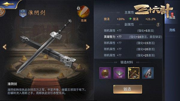 三十六计手游官方版下载,国战手游,对战手游,三十六计
