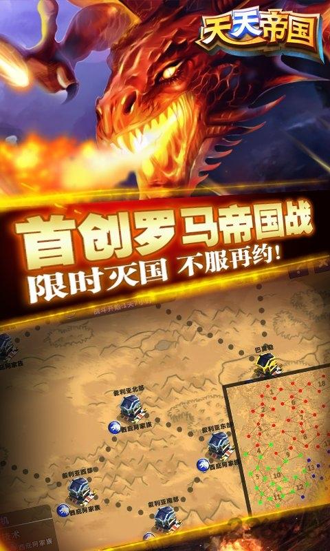 天天帝国游戏下载,国战手游,天天帝国,攻城手游