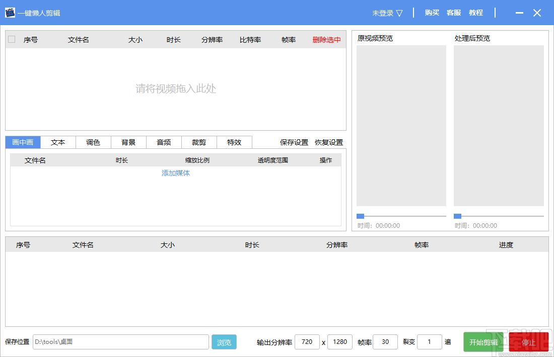 一键懒人剪辑下载,一键懒人剪辑,视频处理,音频剪辑