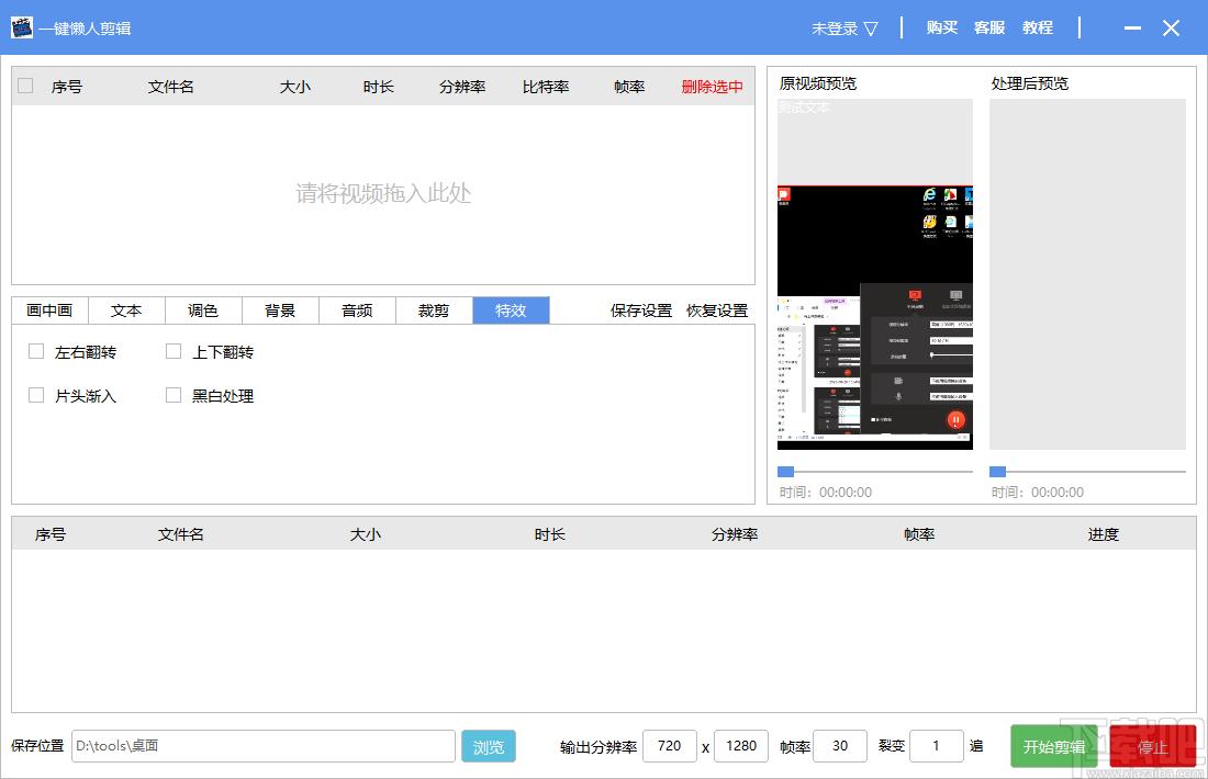 一键懒人剪辑下载,一键懒人剪辑,视频处理,音频剪辑