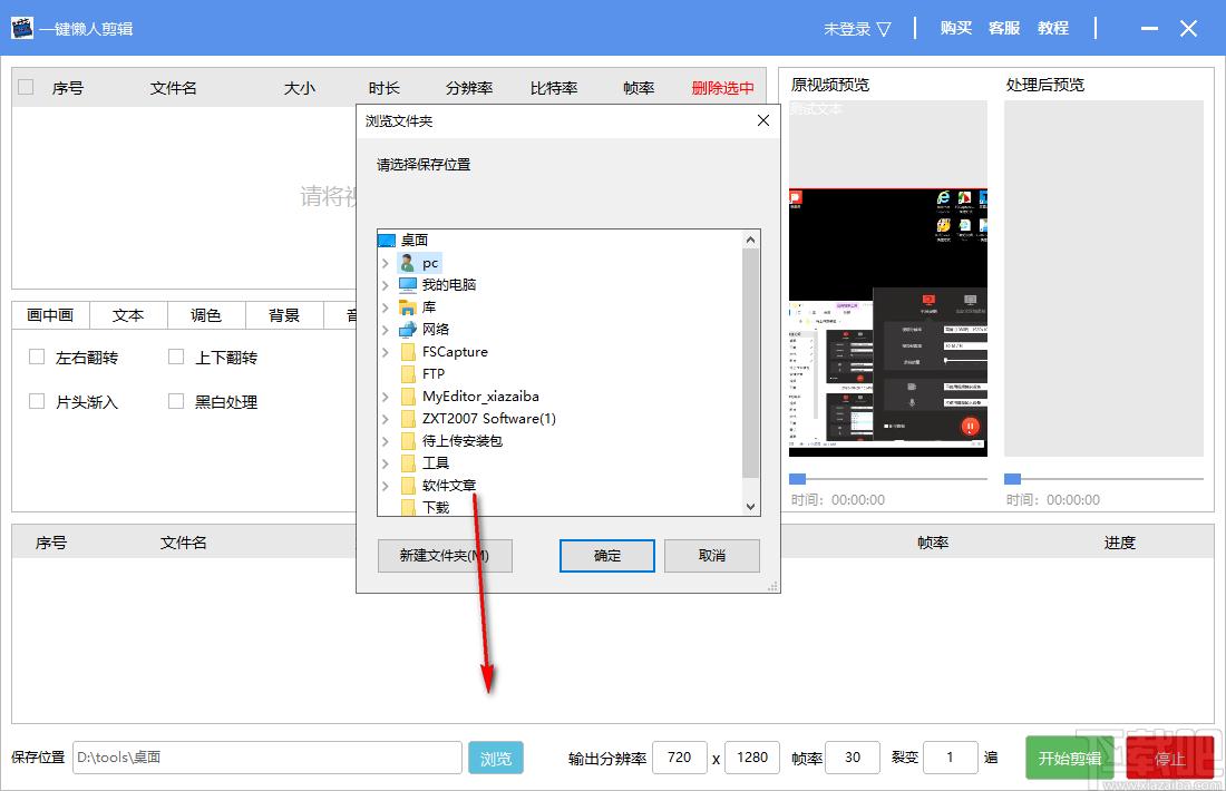 一键懒人剪辑下载,一键懒人剪辑,视频处理,音频剪辑