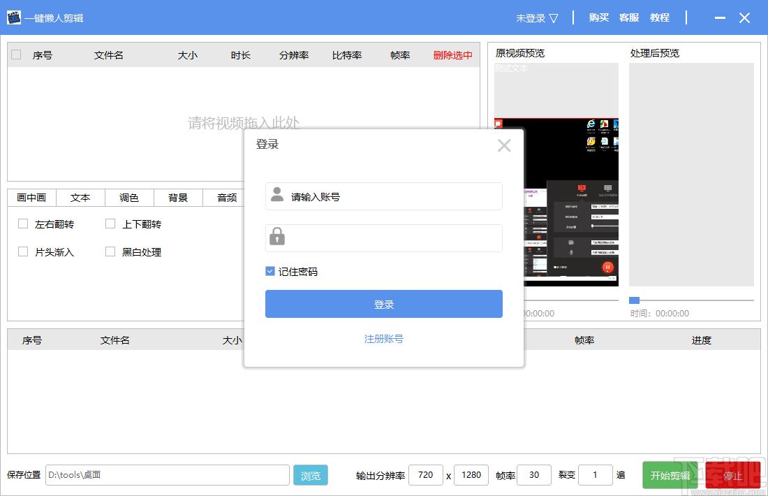 一键懒人剪辑下载,一键懒人剪辑,视频处理,音频剪辑