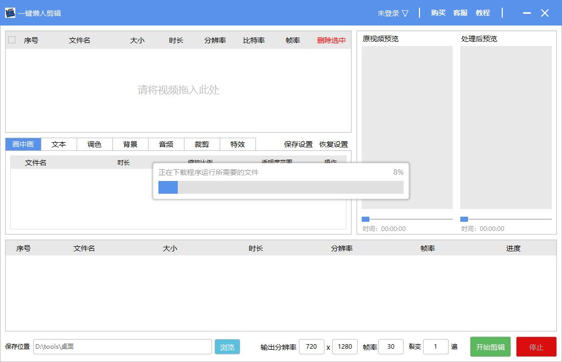 一键懒人剪辑下载,一键懒人剪辑,视频处理,音频剪辑