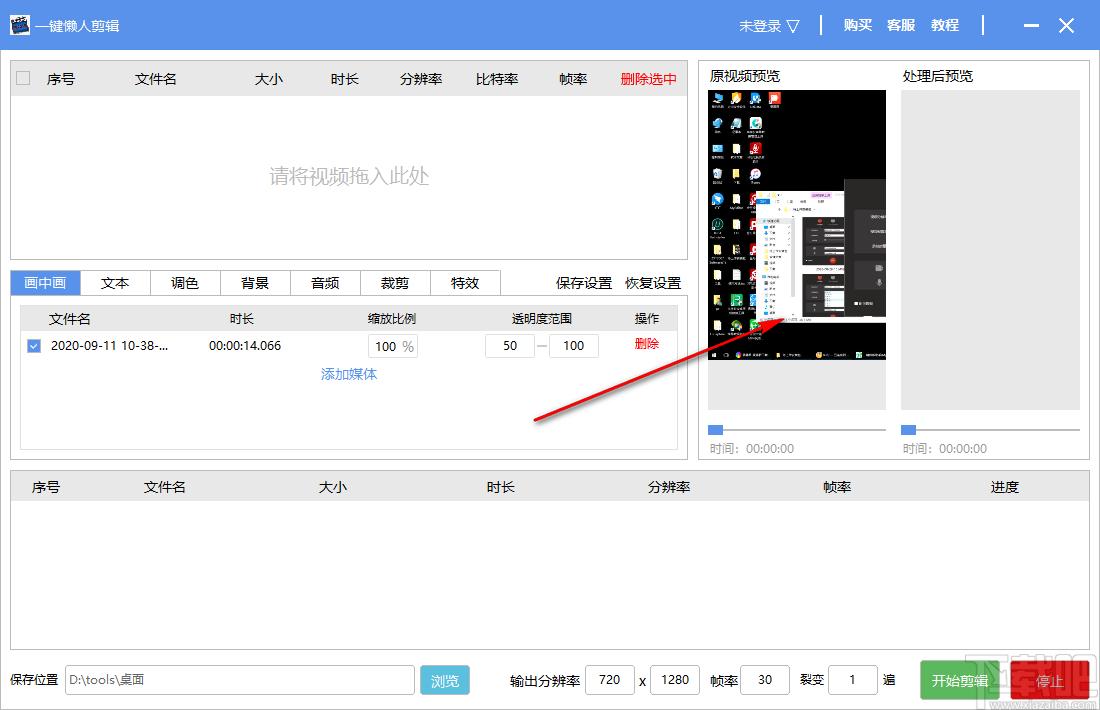 一键懒人剪辑下载,一键懒人剪辑,视频处理,音频剪辑