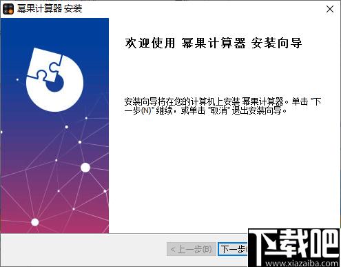 幂果计算器下载,计算器,科学计算