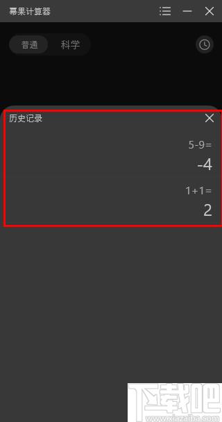 幂果计算器下载,计算器,科学计算