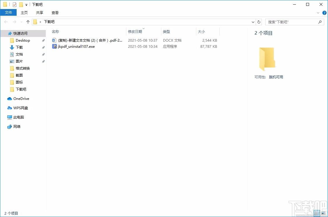 即刻PDF转换器,PDF转换器,PDF转换