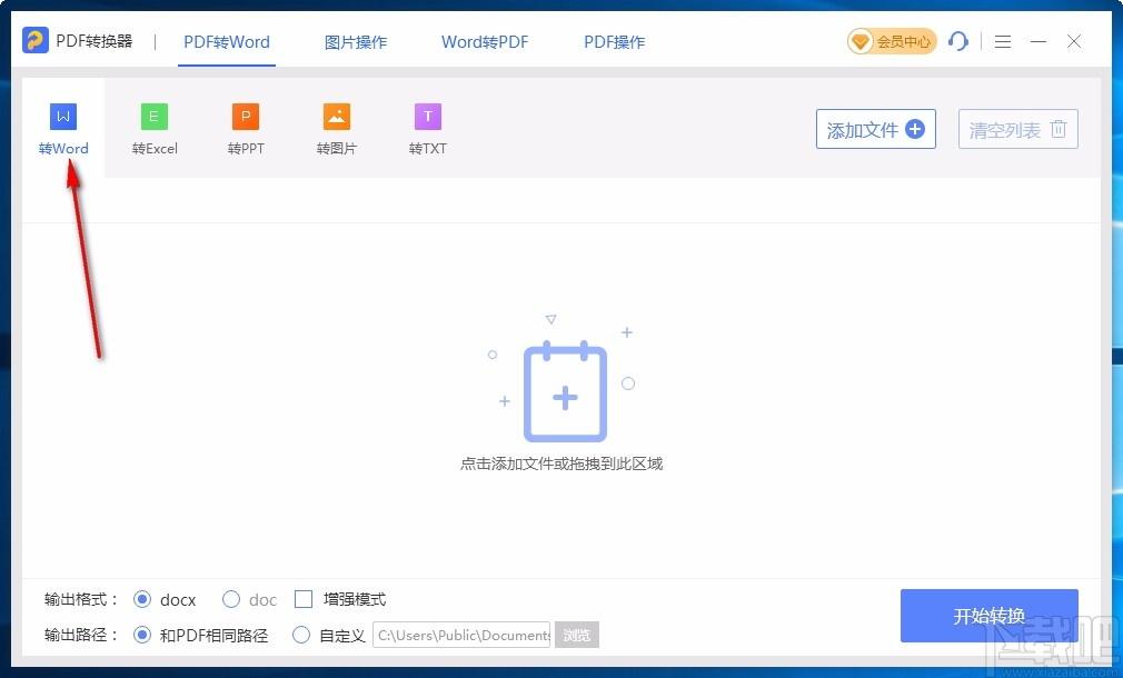 即刻PDF转换器,PDF转换器,PDF转换