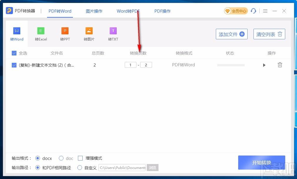 即刻PDF转换器,PDF转换器,PDF转换