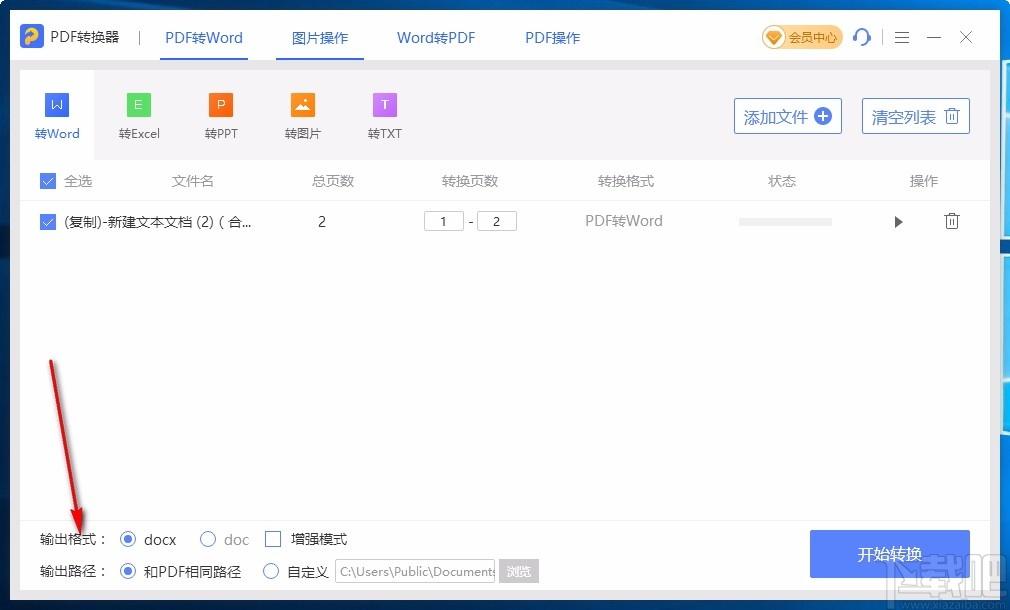 即刻PDF转换器,PDF转换器,PDF转换
