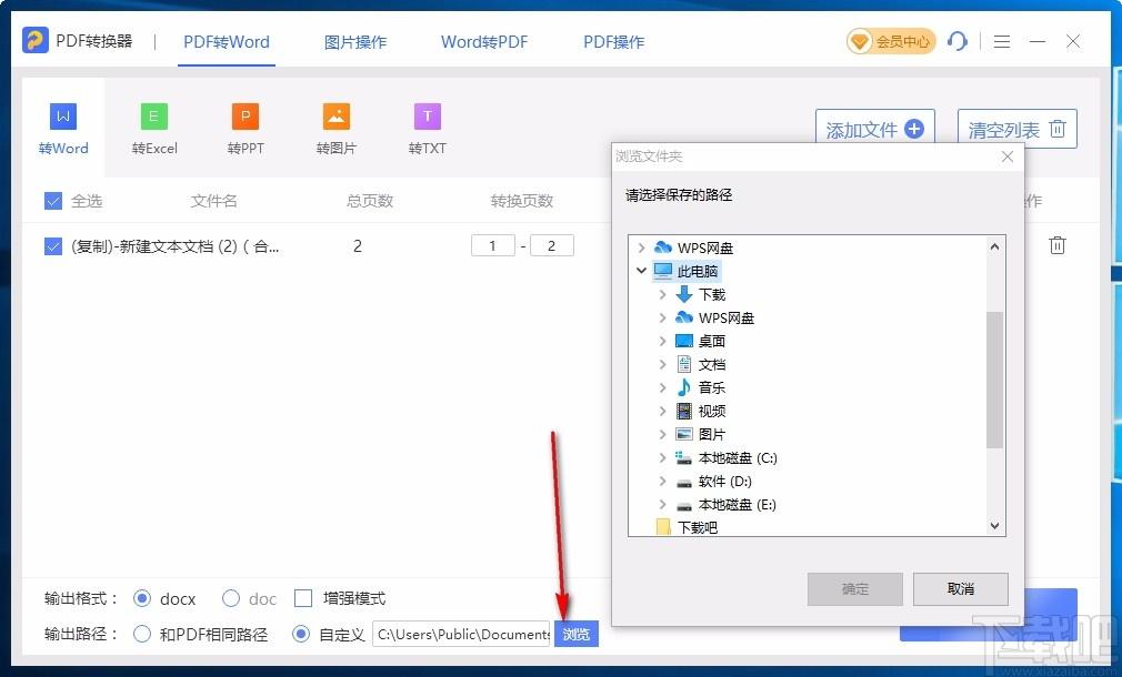 即刻PDF转换器,PDF转换器,PDF转换