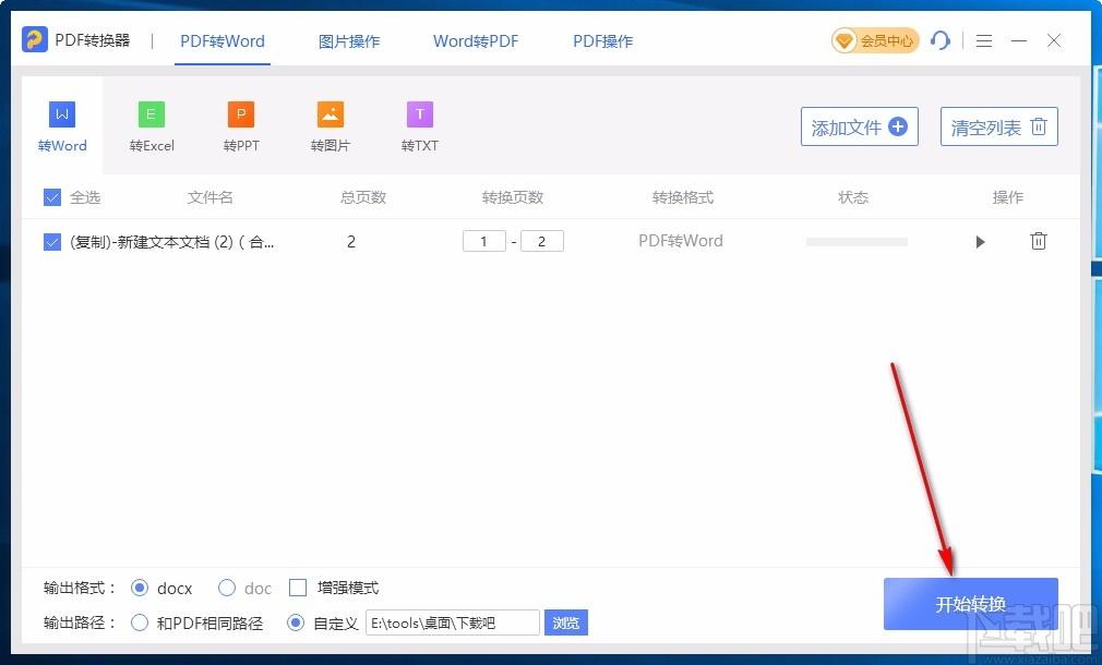 即刻PDF转换器,PDF转换器,PDF转换